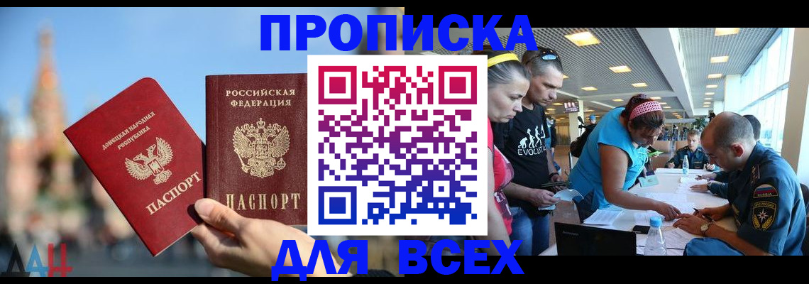 прописка гарантия в Гатчине