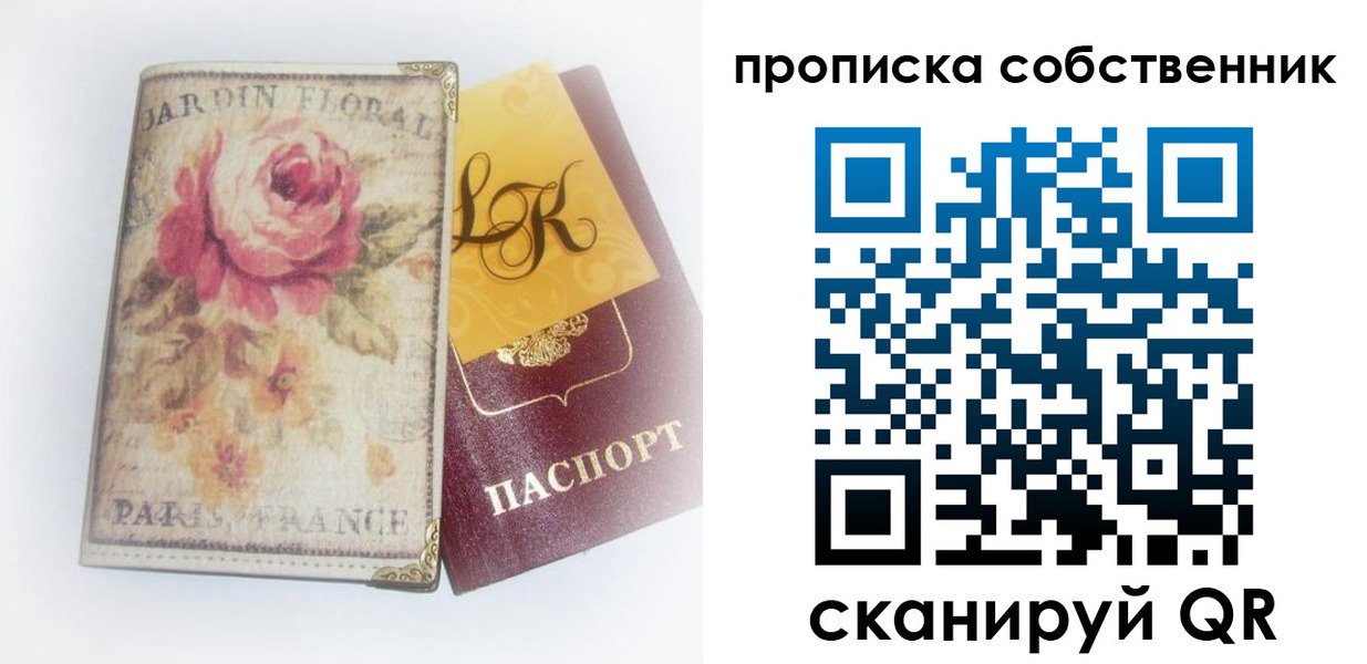 прописка гарантия в Гатчине