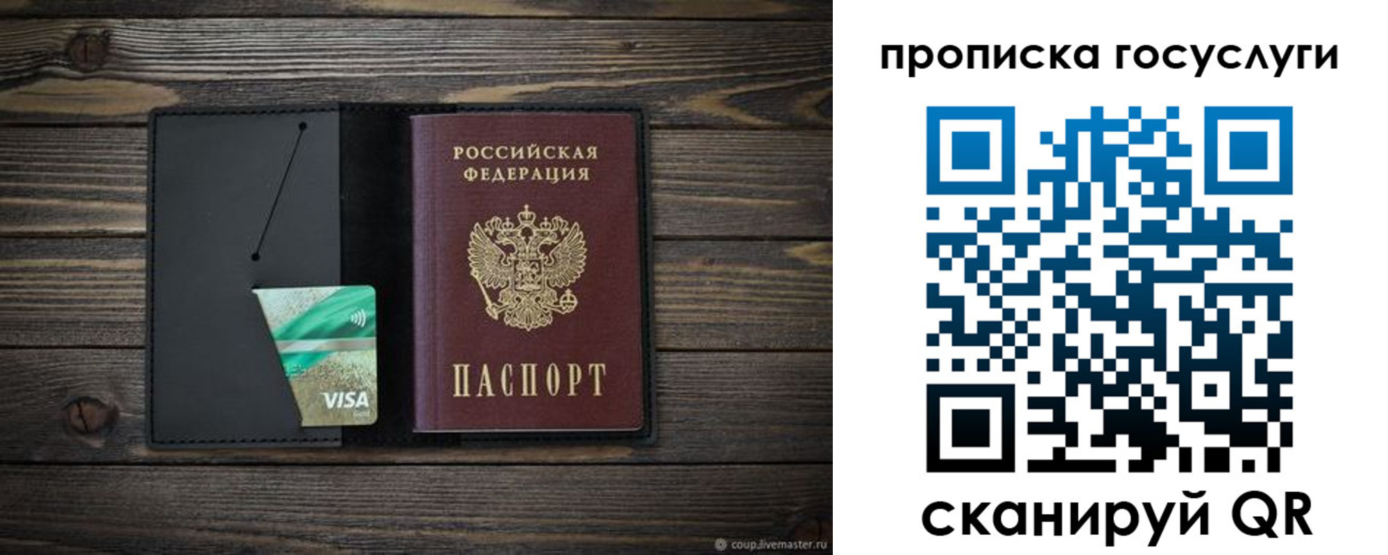 прописка для военкомата в Гатчине