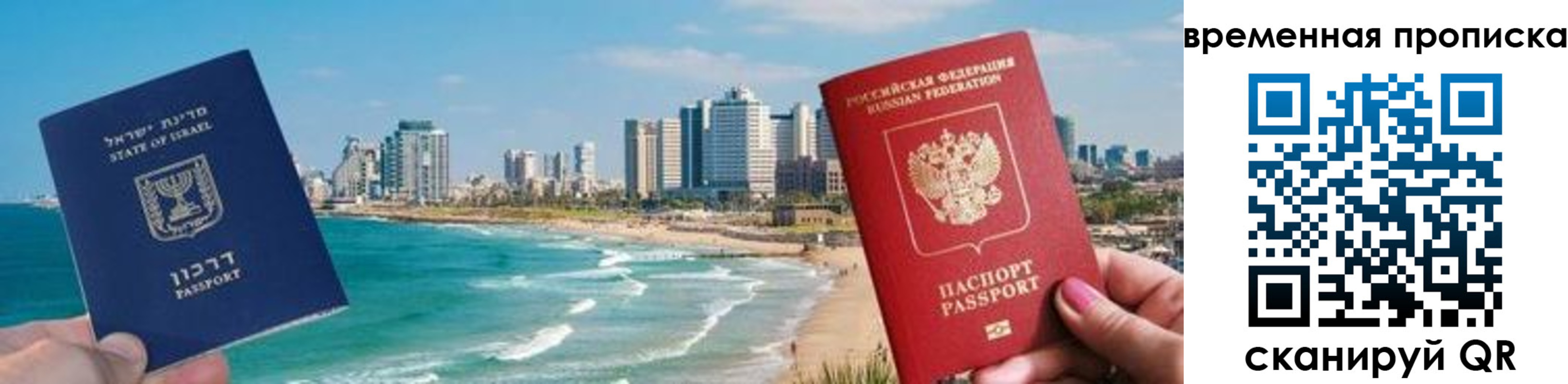 временная регистрация надежно в Гатчине