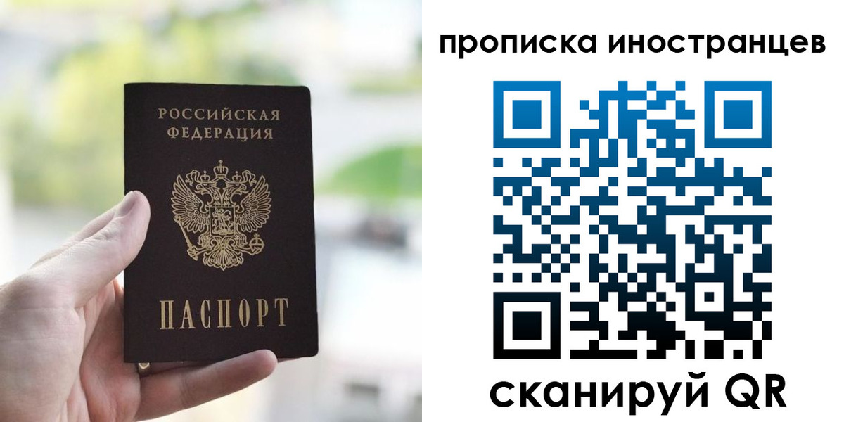 прописка для работы в Гатчине