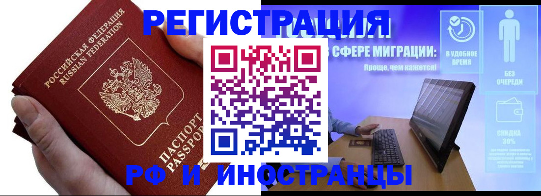 временная регистрация в квартире в Гатчине