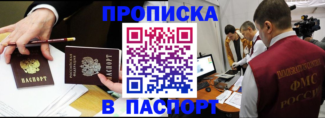 прописка для школы в Гатчине