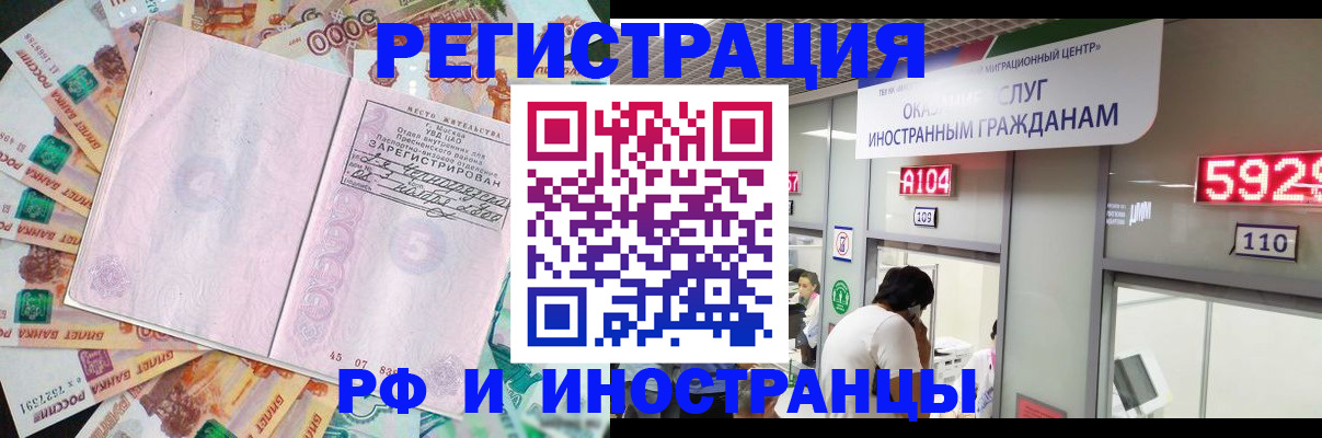 временная регистрация для всех в Гатчине