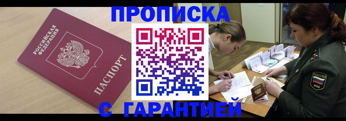 прописка для военкомата в Гатчине