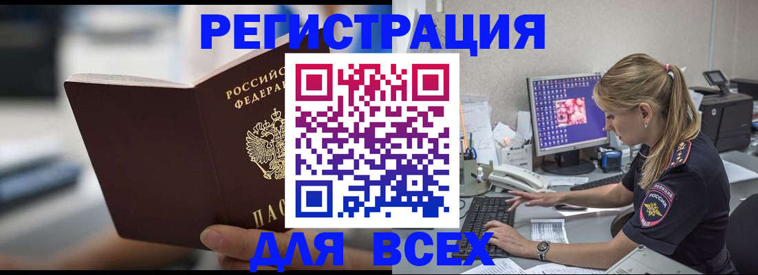 купить прописку в Гатчине