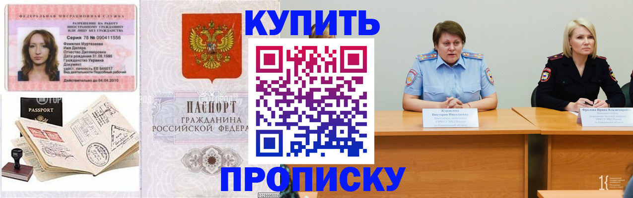 прописка для кредита в Гатчине