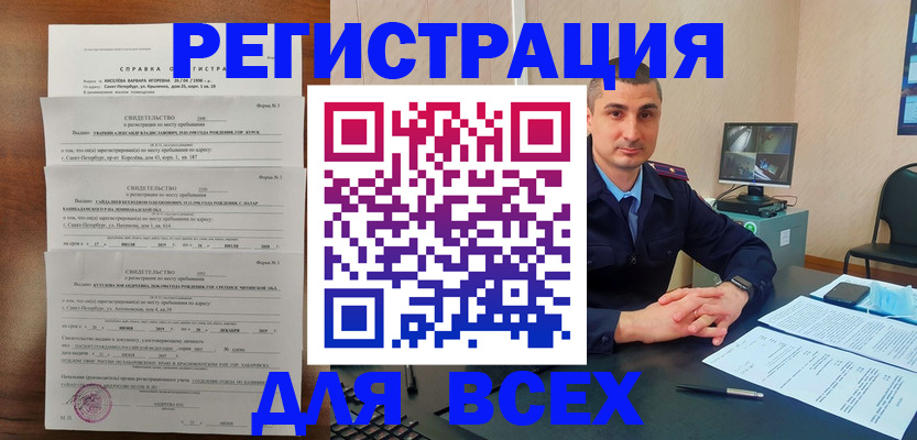 временная регистрация госуслуги в Гатчине