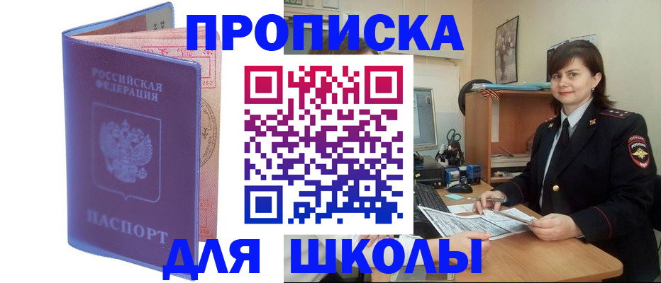 прописка для военкомата в Гатчине