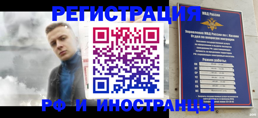 временная регистрация в Гатчине