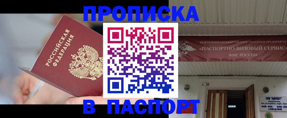 прописка иностранных граждан в Гатчине