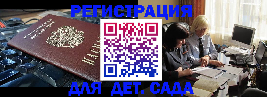 временная прописка в Гатчине