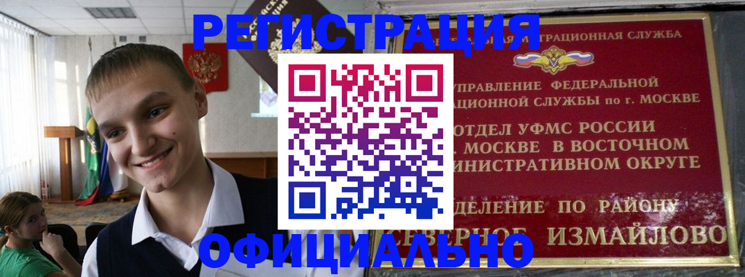 купить прописку в Гатчине